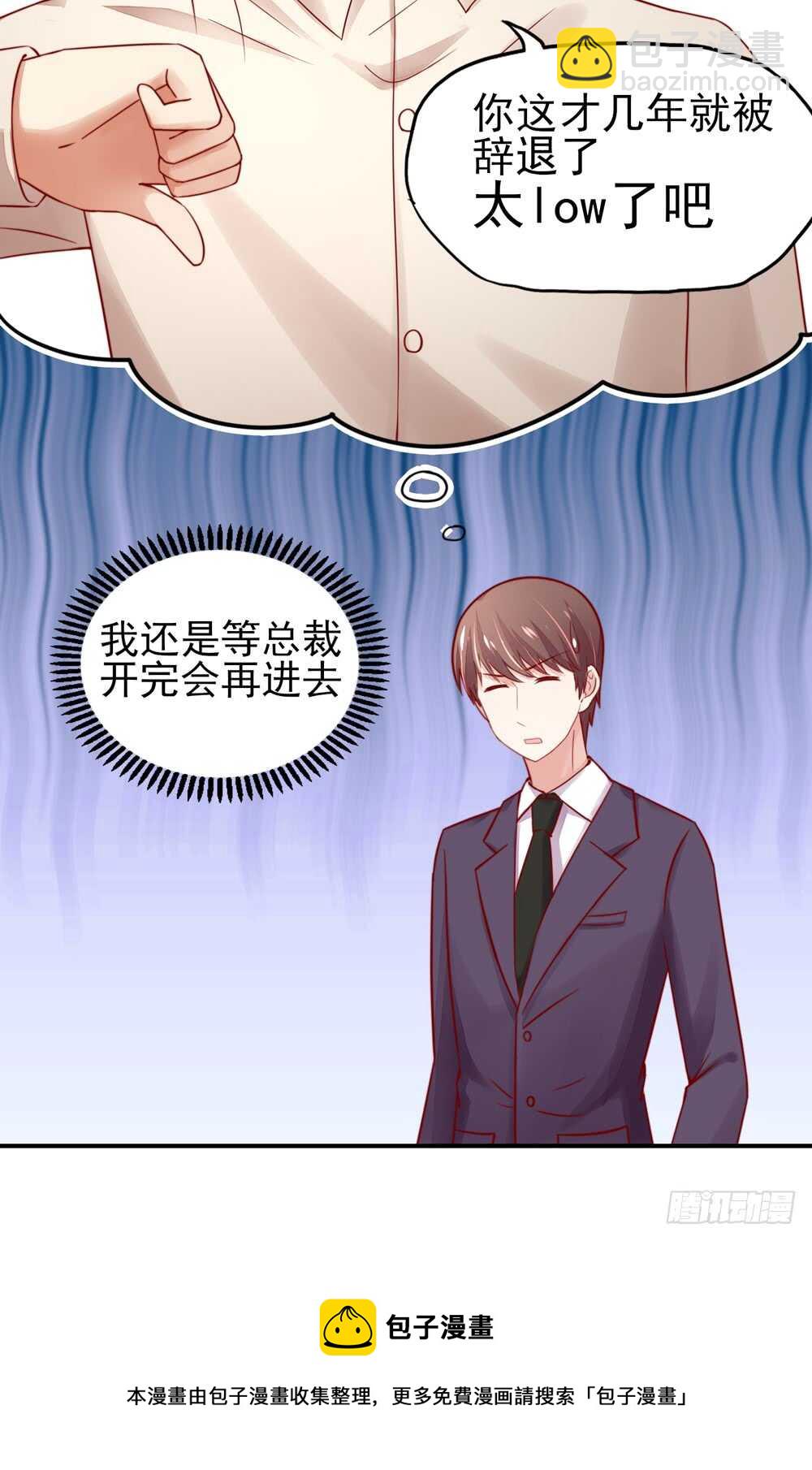 第33话 脑子，是好东西10