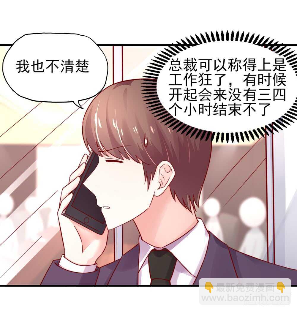 第33话 脑子，是好东西13