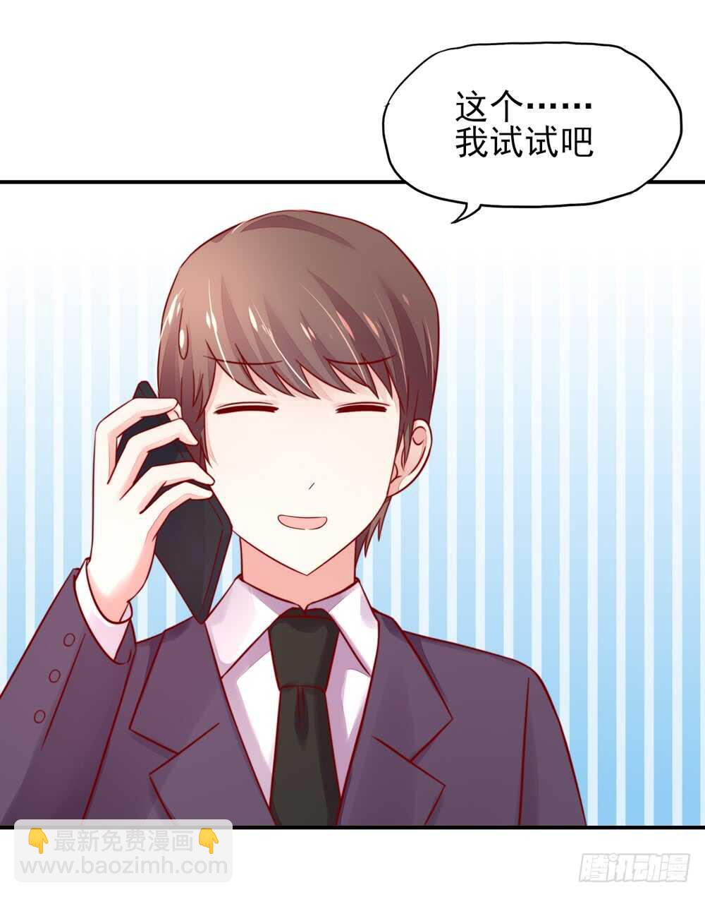 第33话 脑子，是好东西15