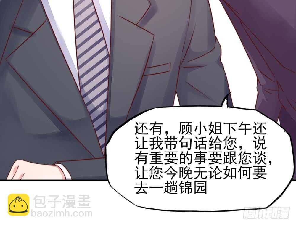 第33话 脑子，是好东西19