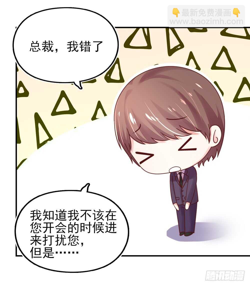 第33话 脑子，是好东西21