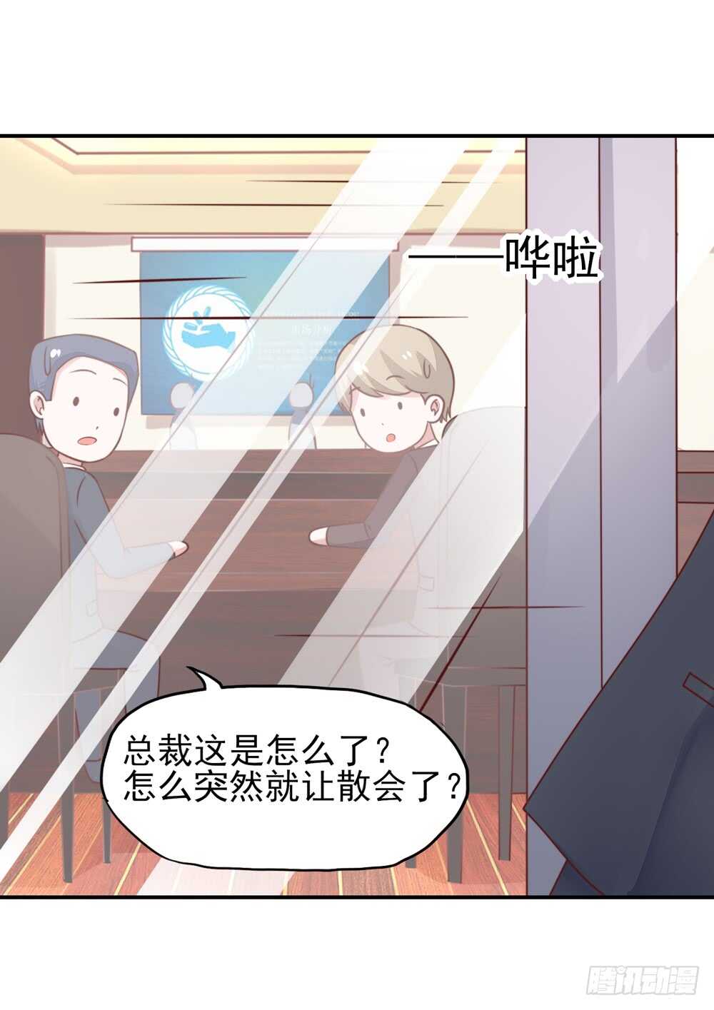 第33话 脑子，是好东西25
