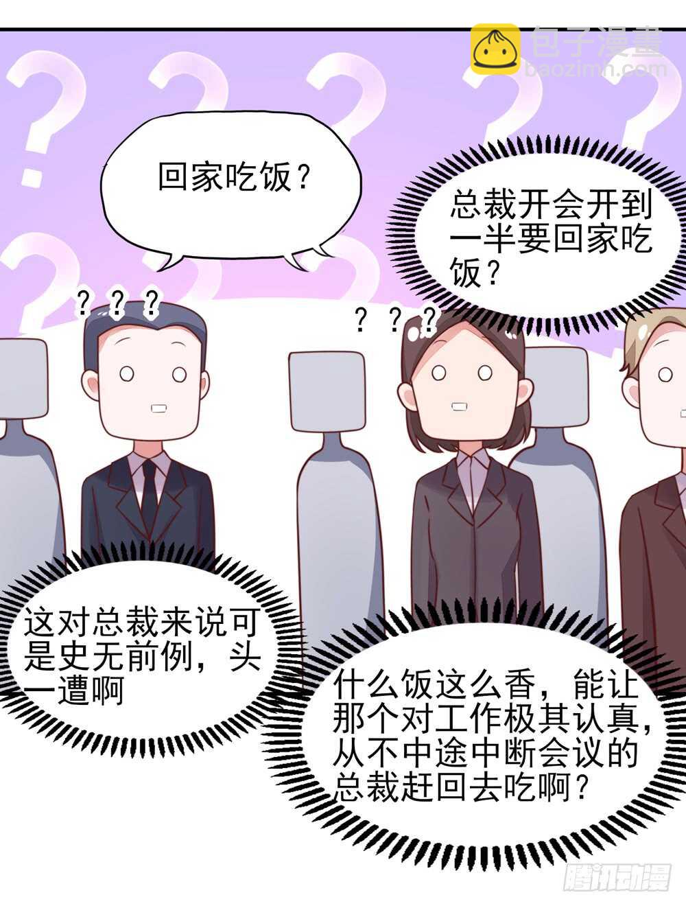 第33话 脑子，是好东西28