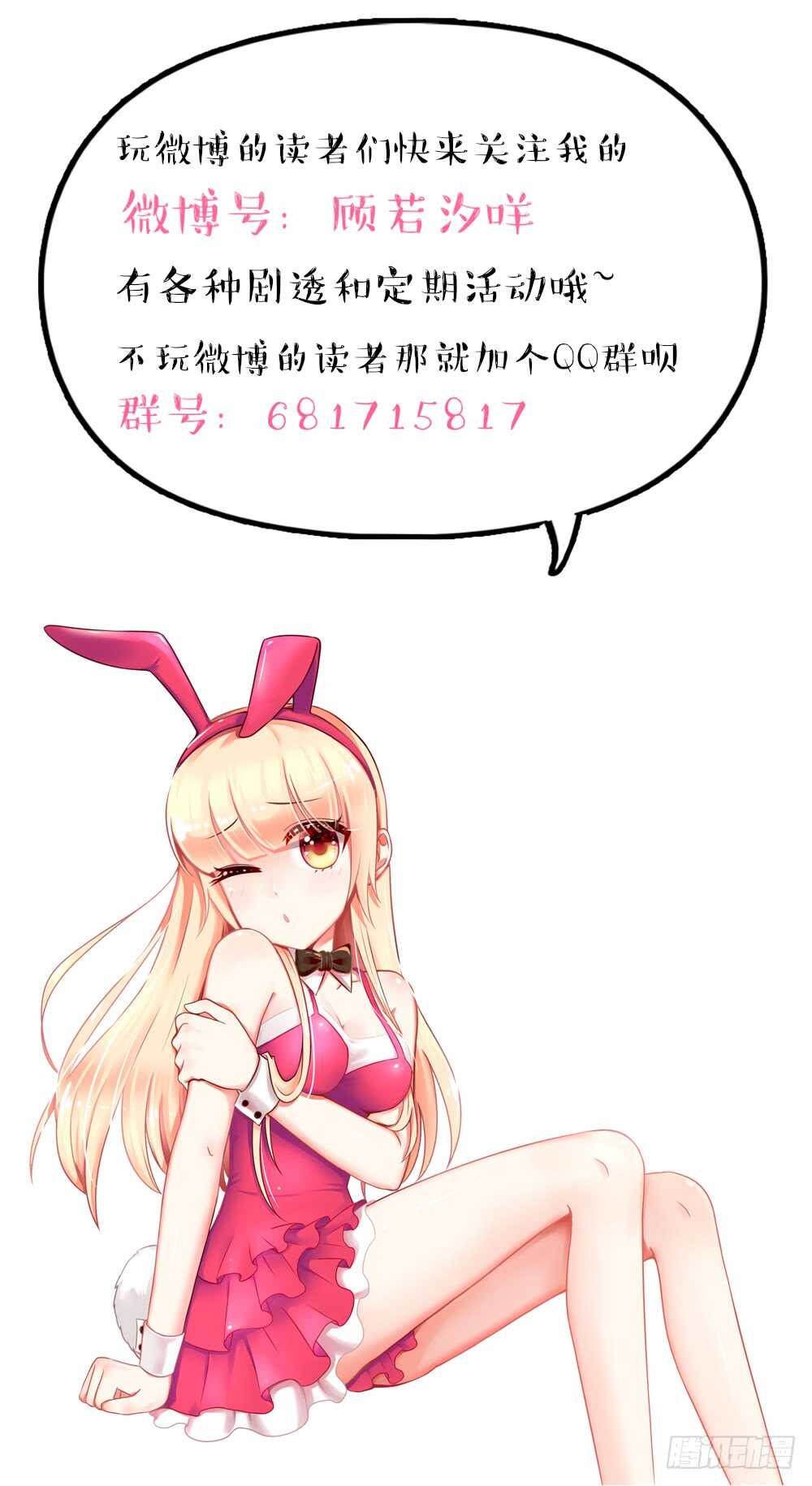 第33话 脑子，是好东西33