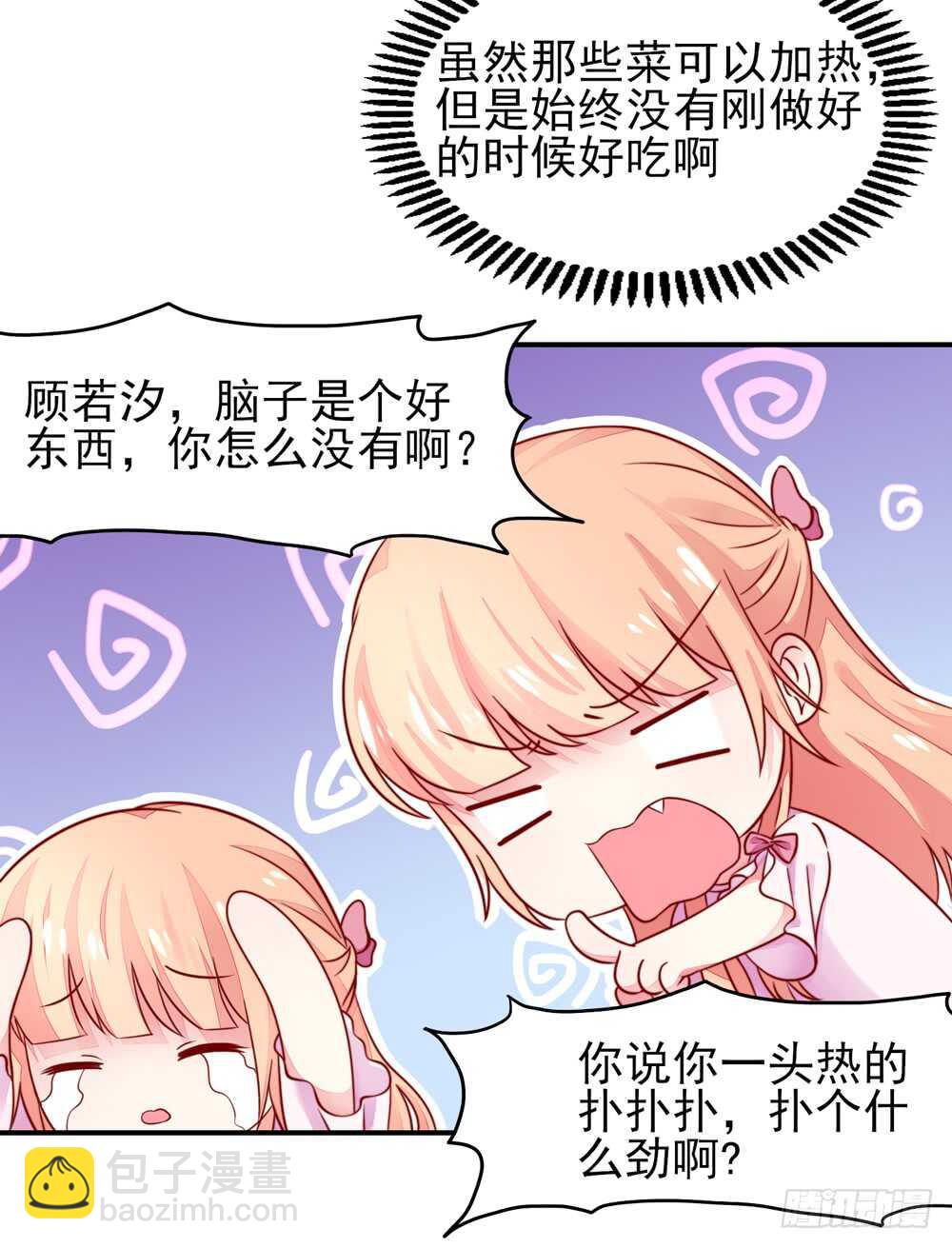 第33话 脑子，是好东西4