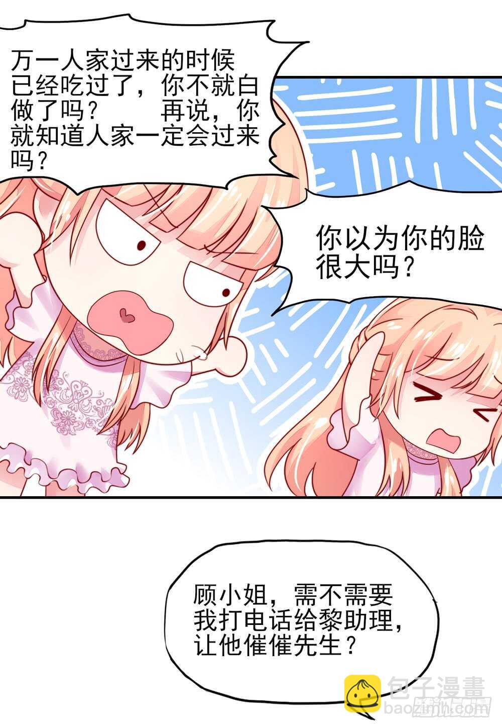 第33话 脑子，是好东西5