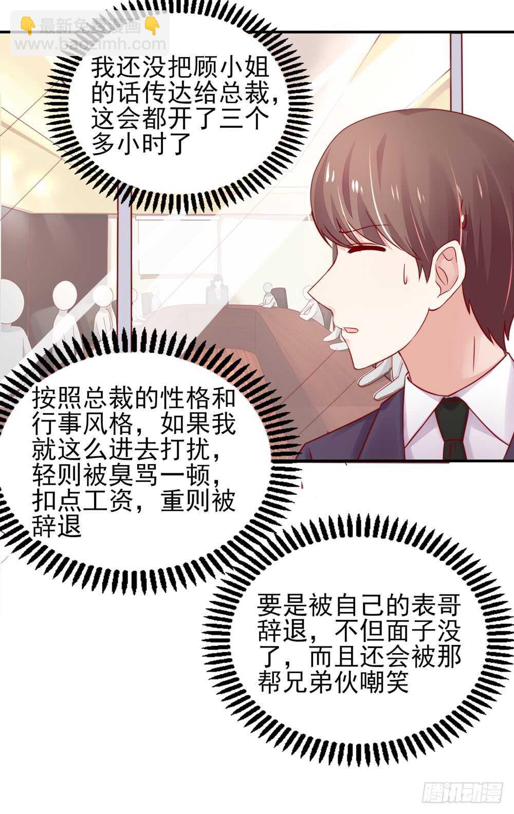 第33话 脑子，是好东西8
