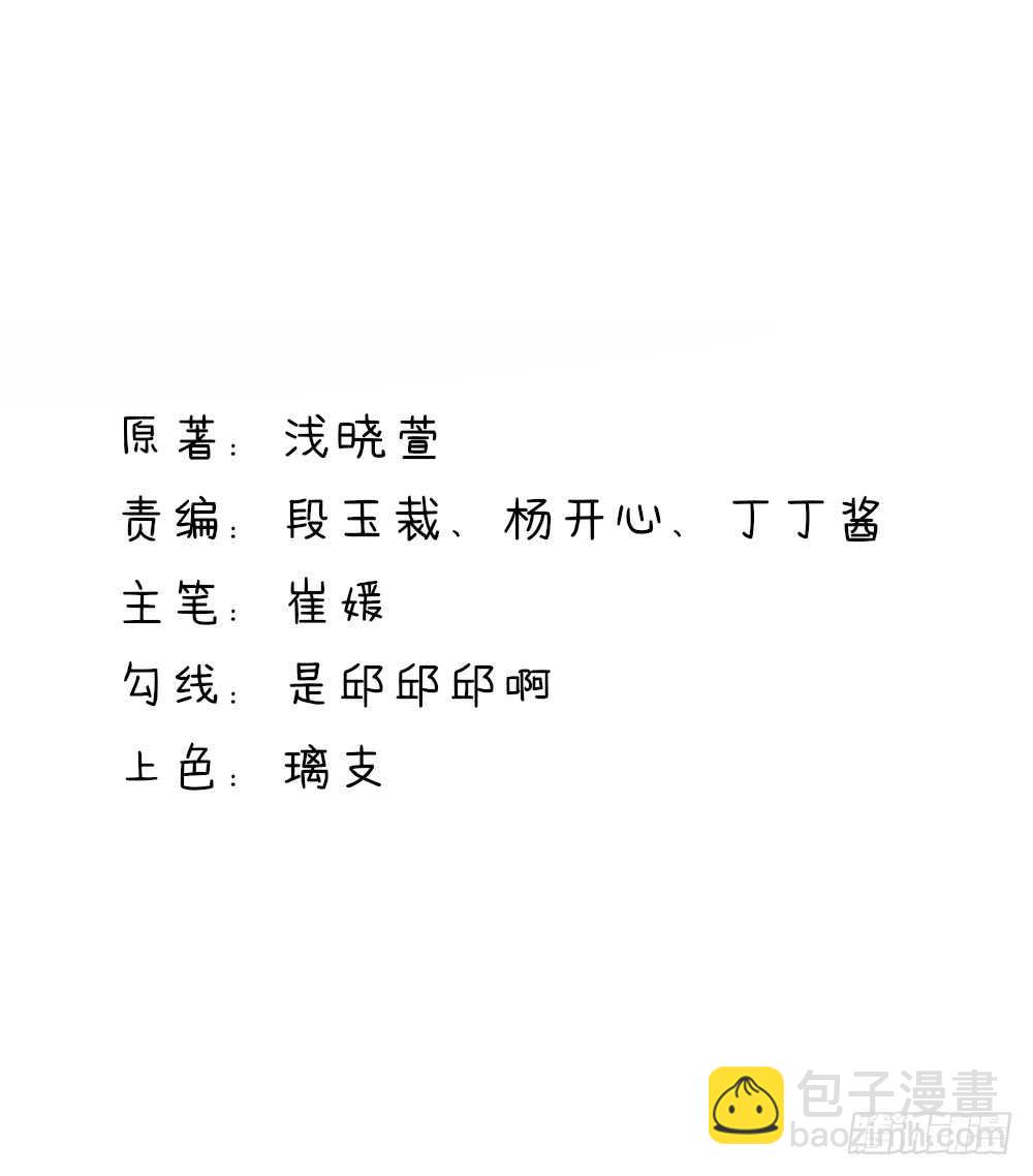 第36话 以后，不许提她1