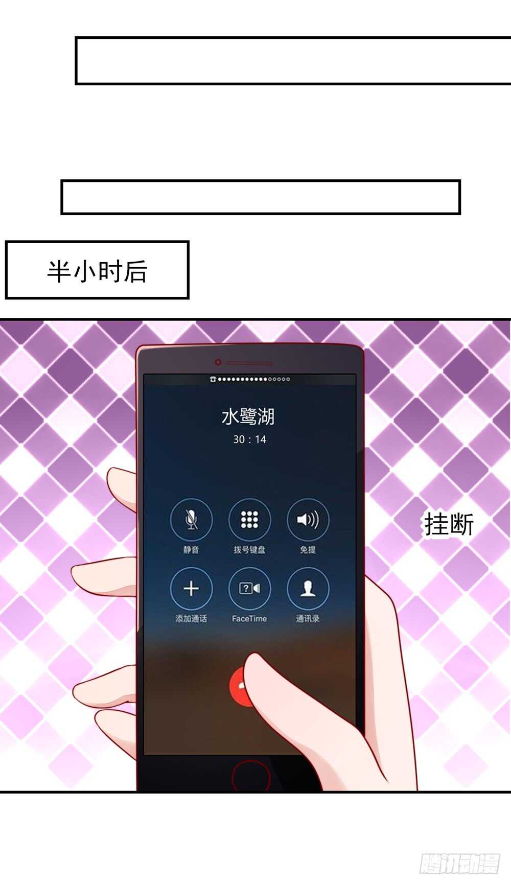 第36话 以后，不许提她11