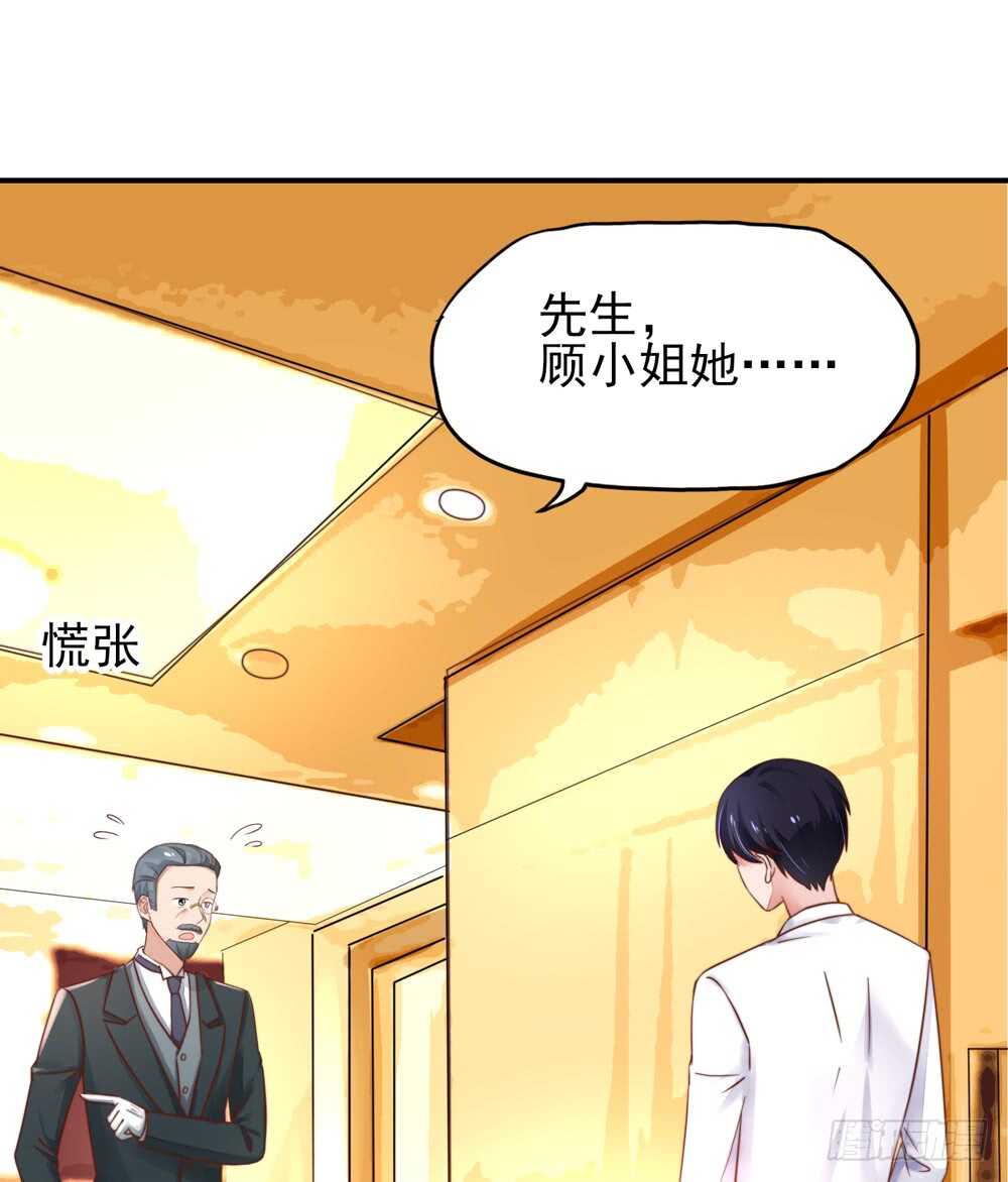 第36话 以后，不许提她12
