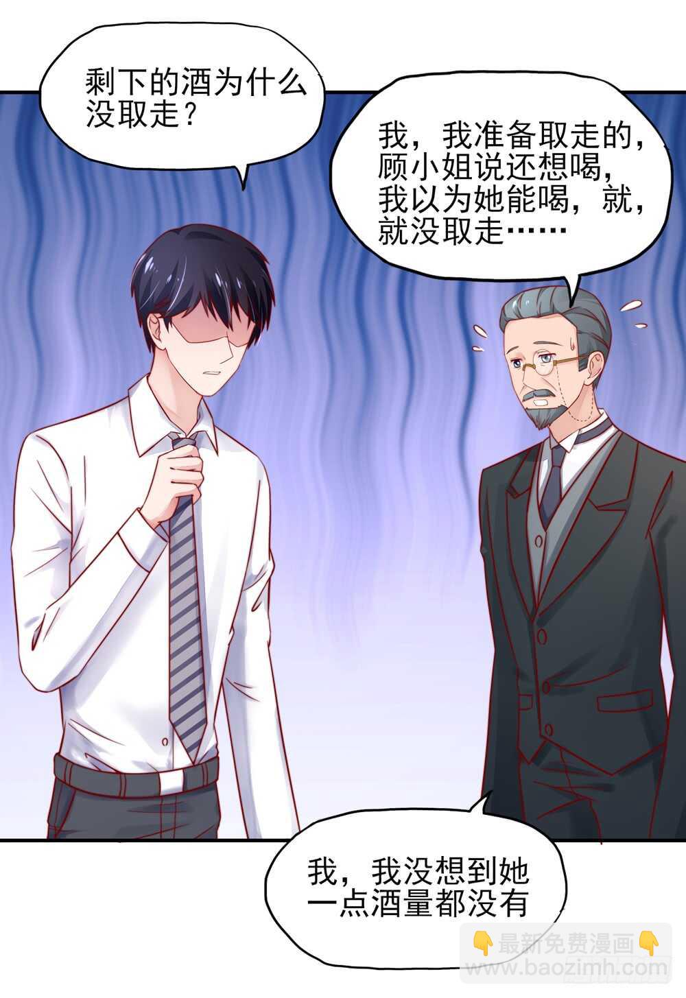 第36话 以后，不许提她16