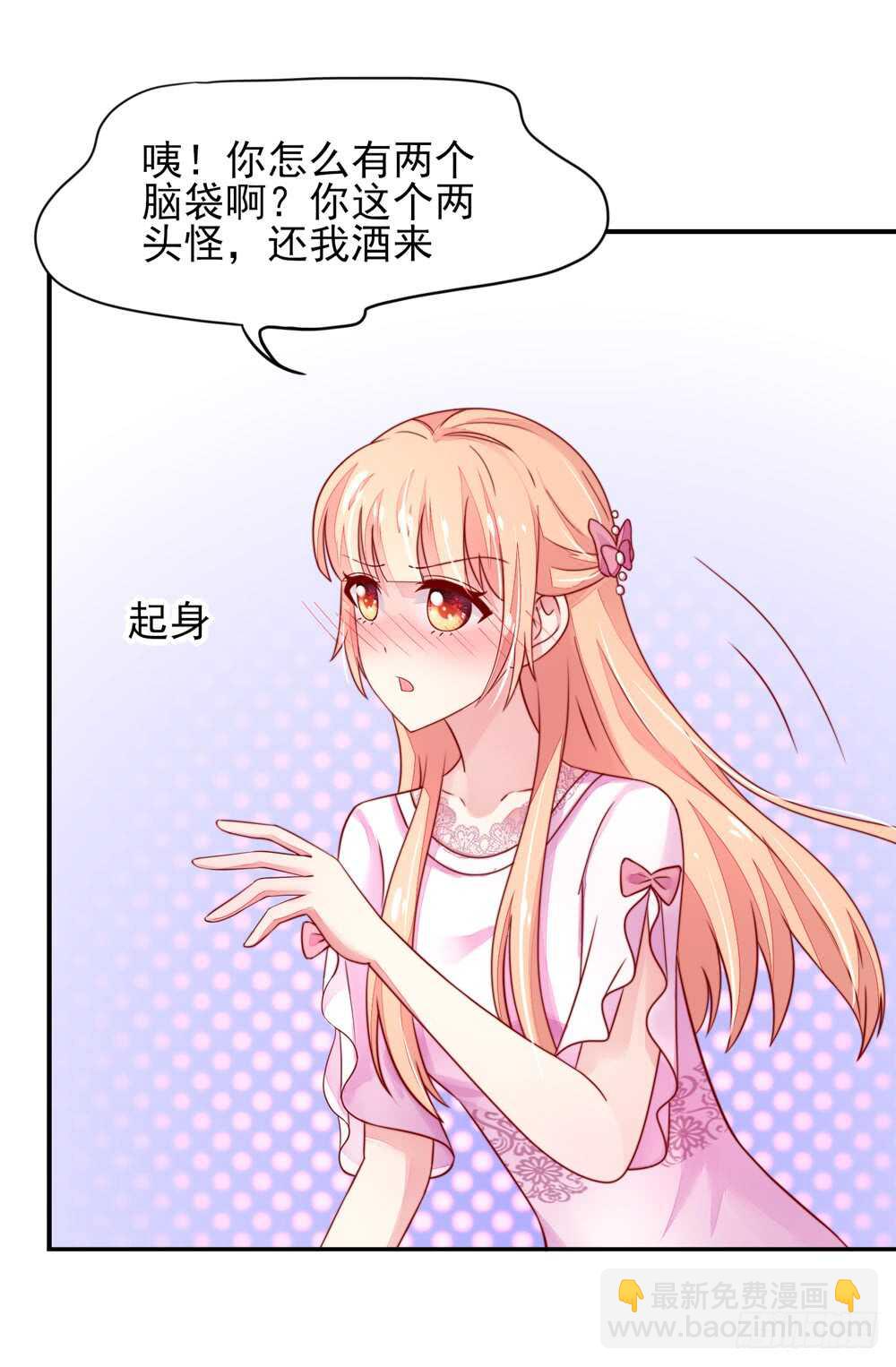 第36话 以后，不许提她21
