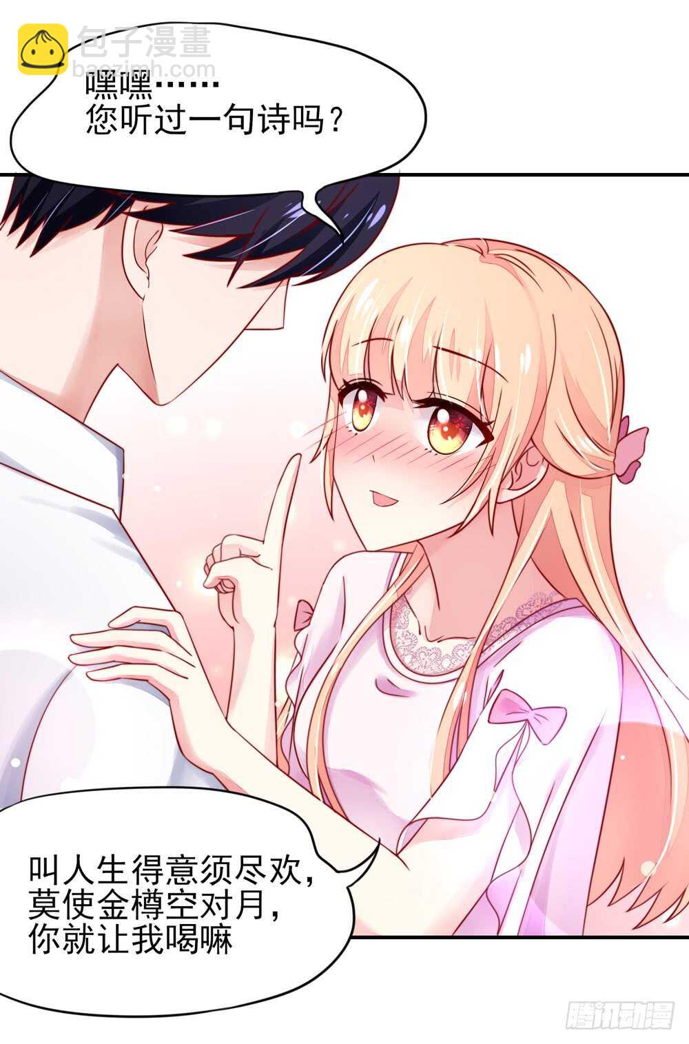第36话 以后，不许提她27
