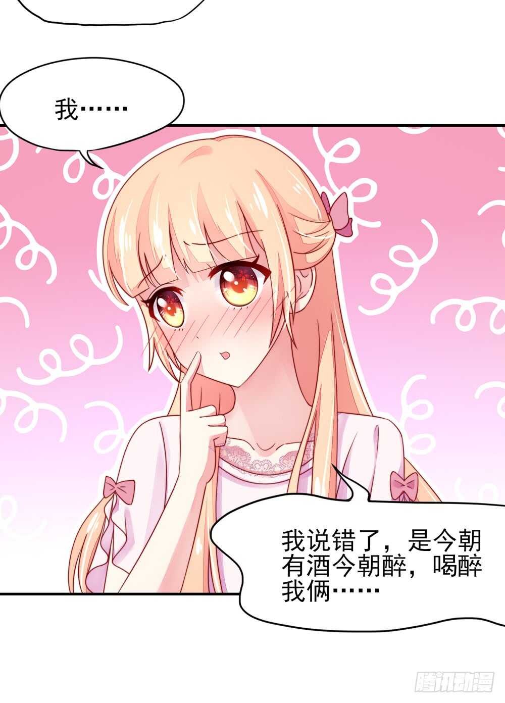 第36话 以后，不许提她29