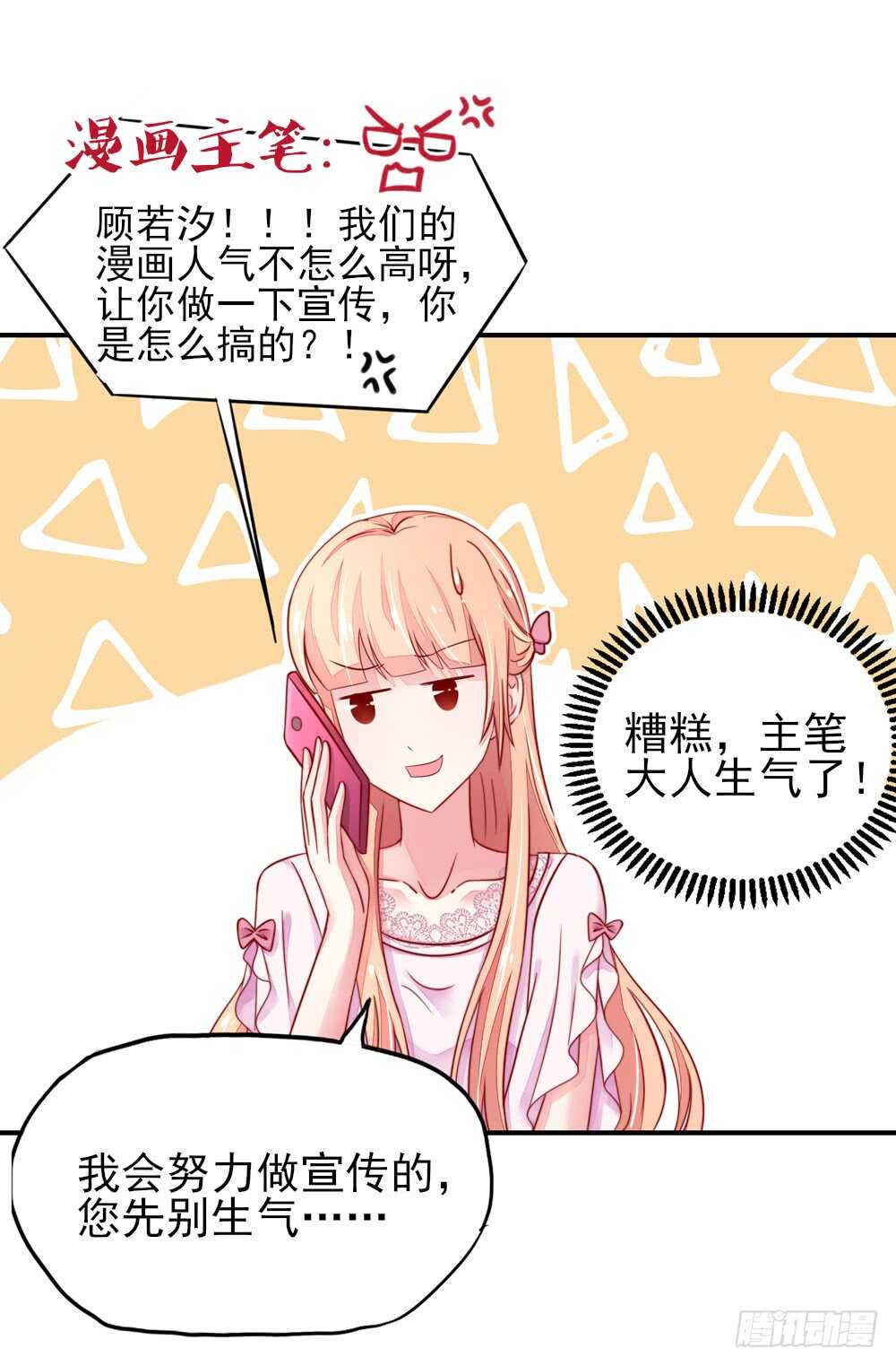 第36话 以后，不许提她32