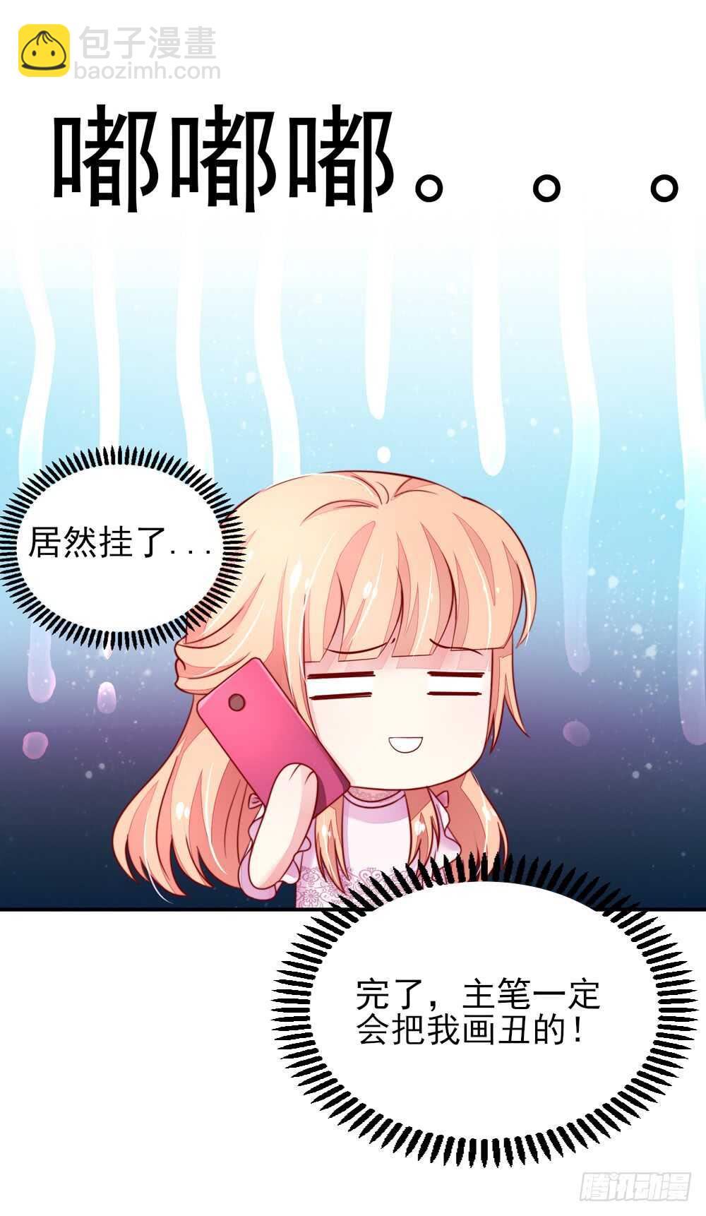 第36话 以后，不许提她33