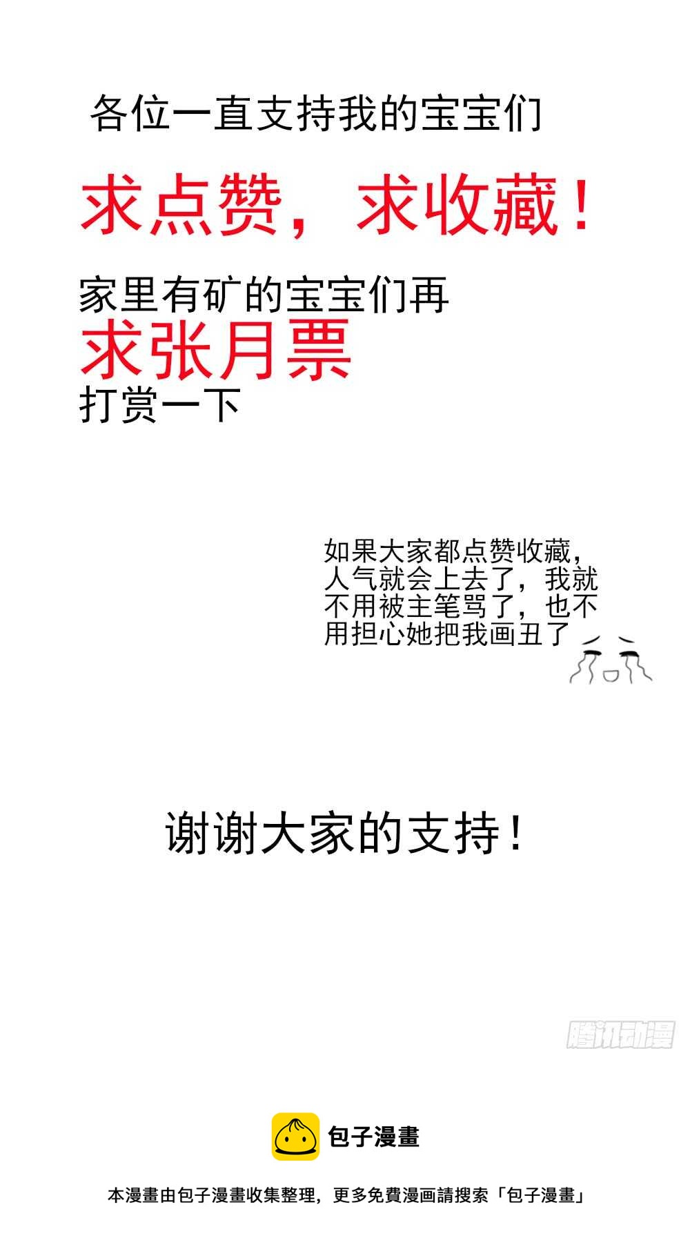 第36话 以后，不许提她34