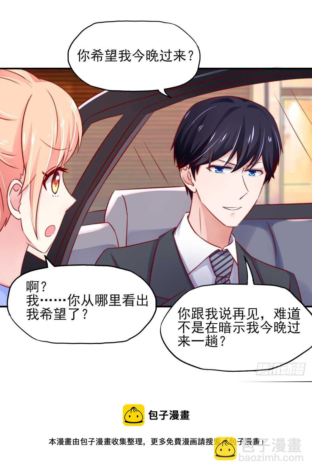 第40话 不是，存心背叛10