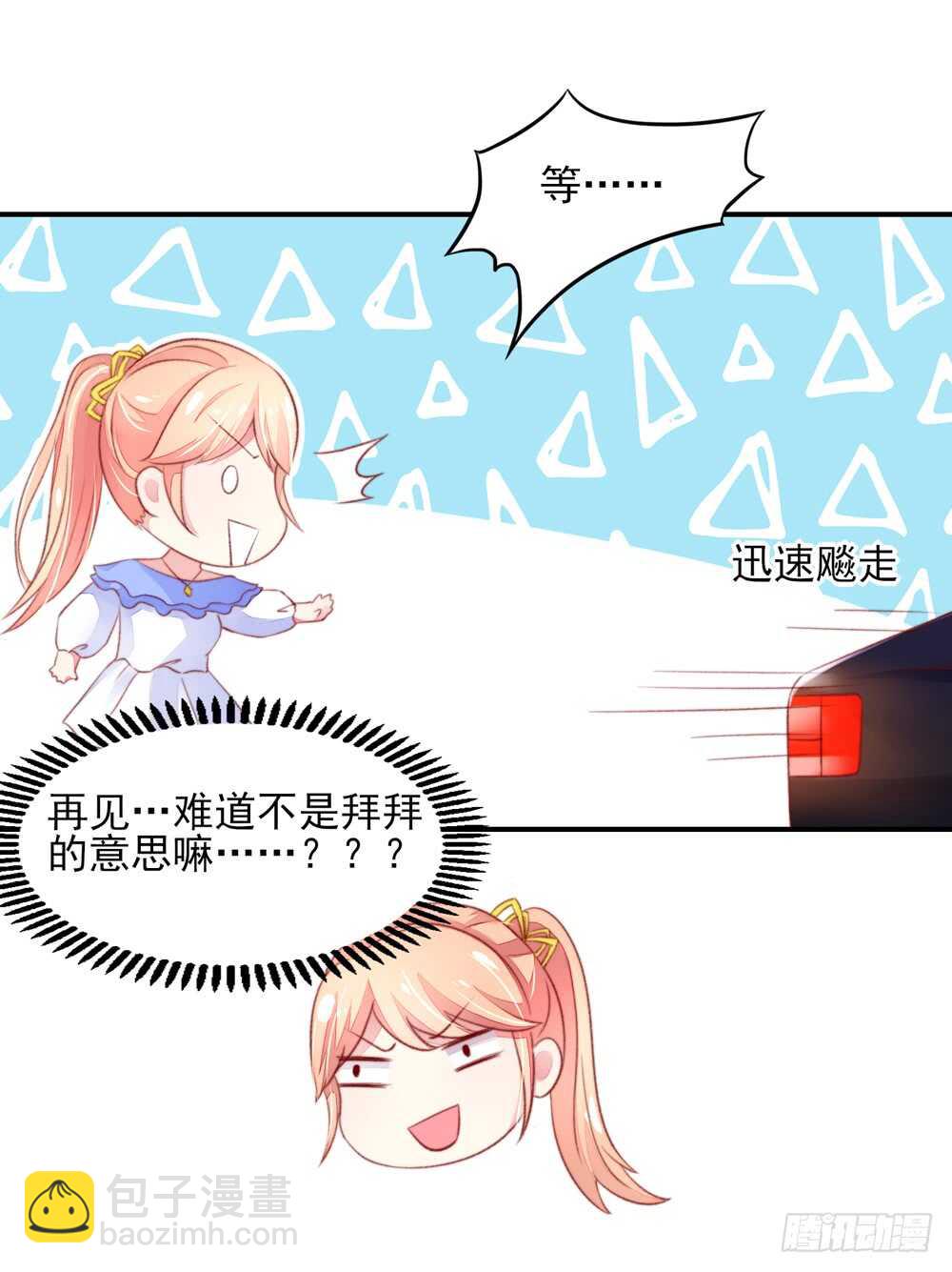 第40话 不是，存心背叛13