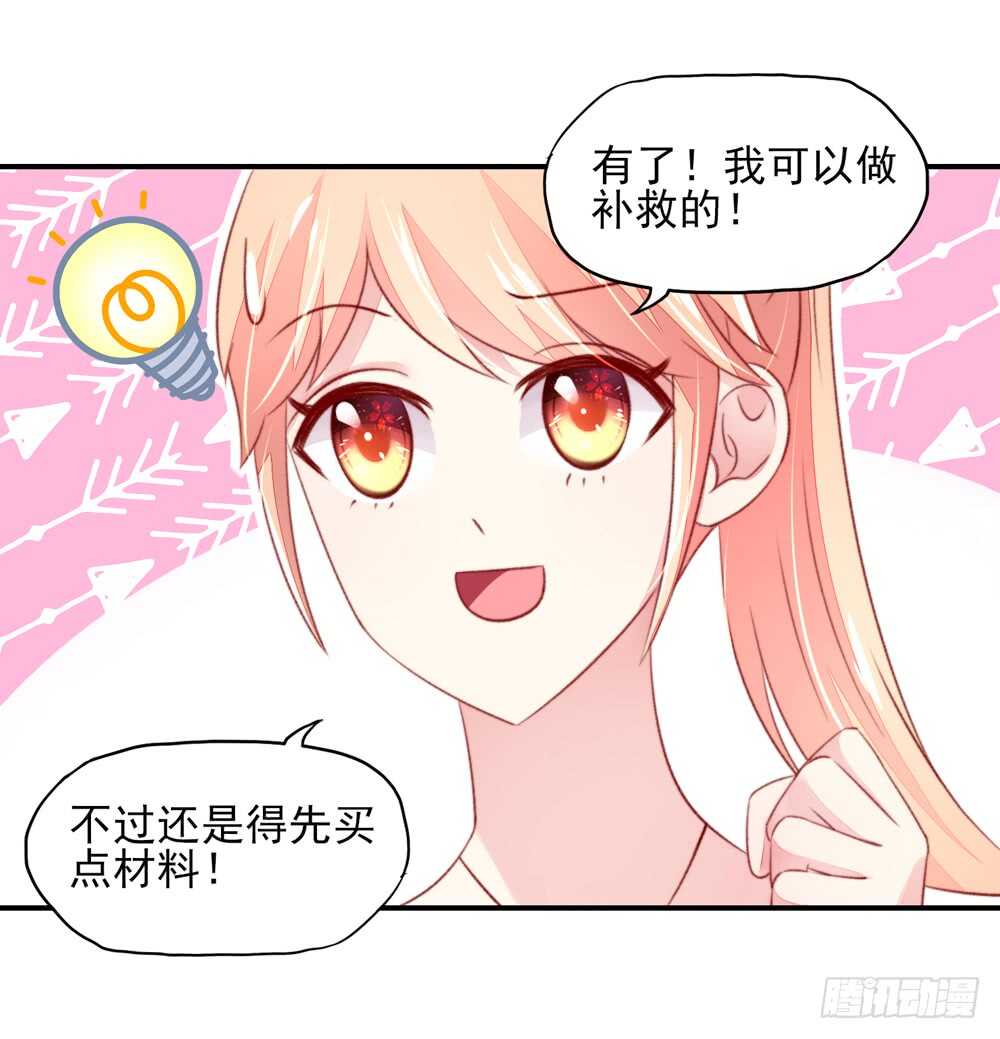 第40话 不是，存心背叛17