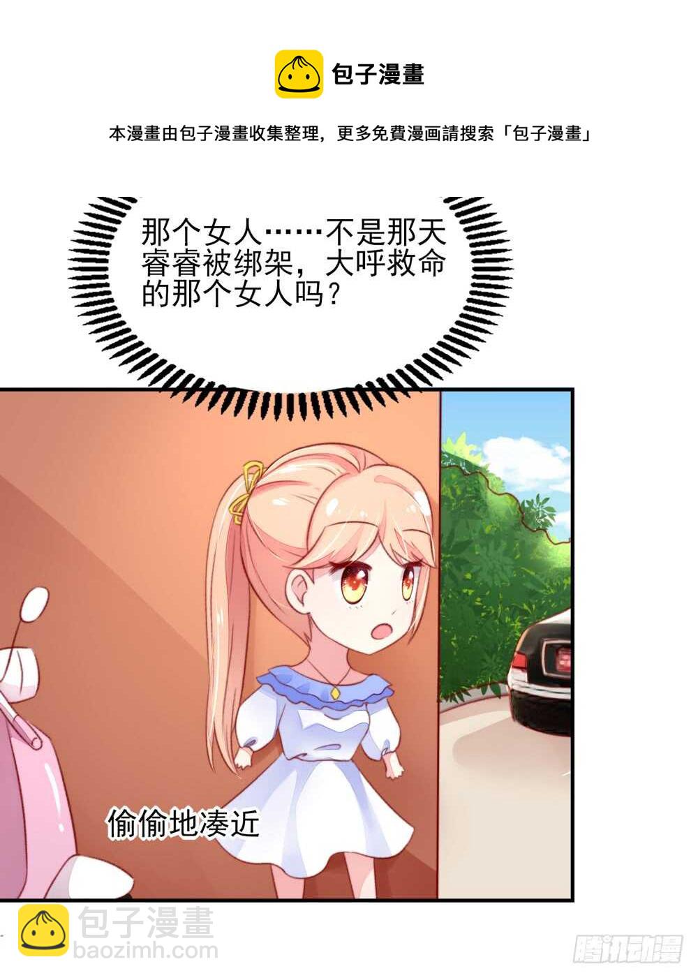 第40话 不是，存心背叛20