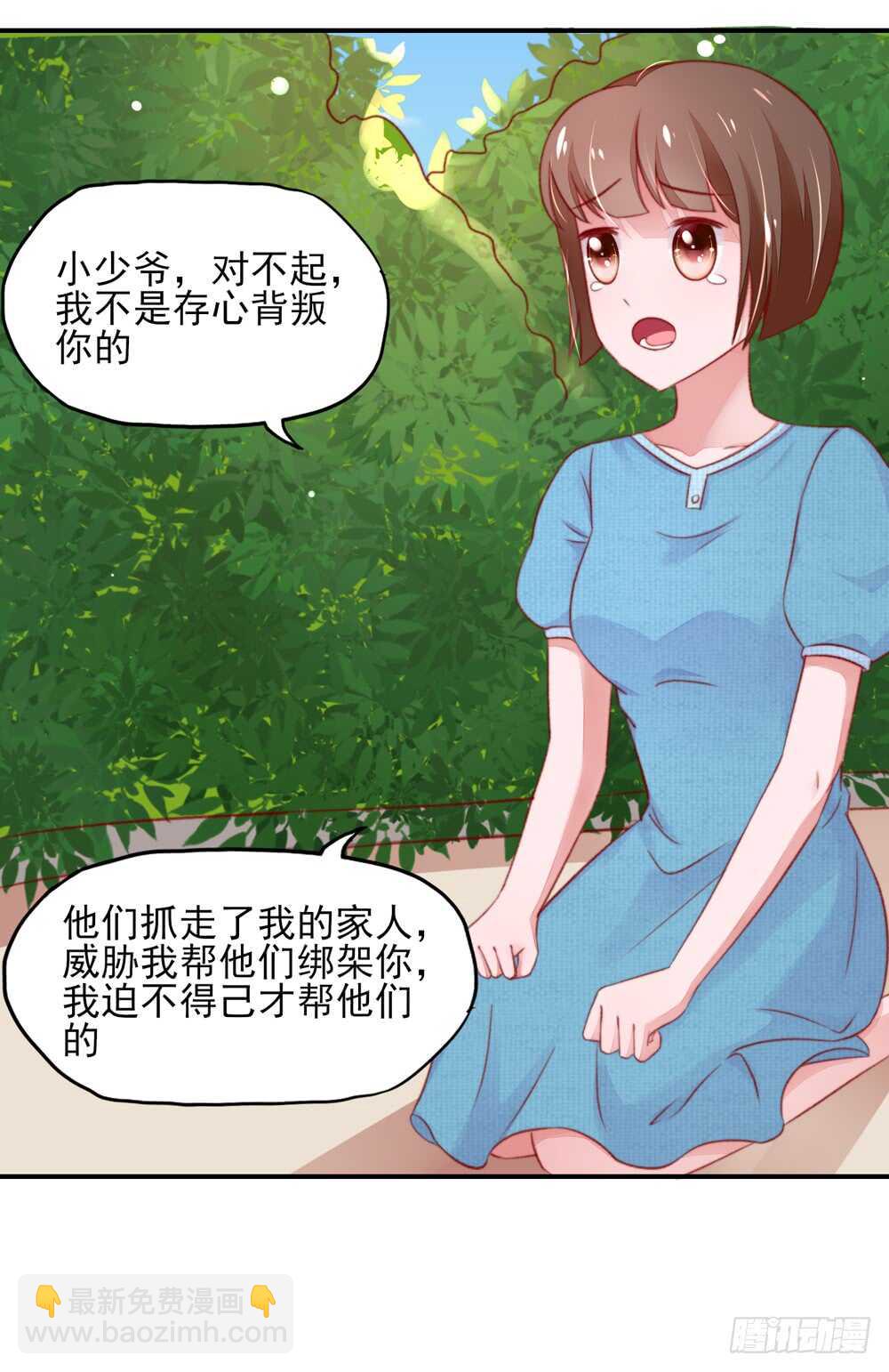 第40话 不是，存心背叛21