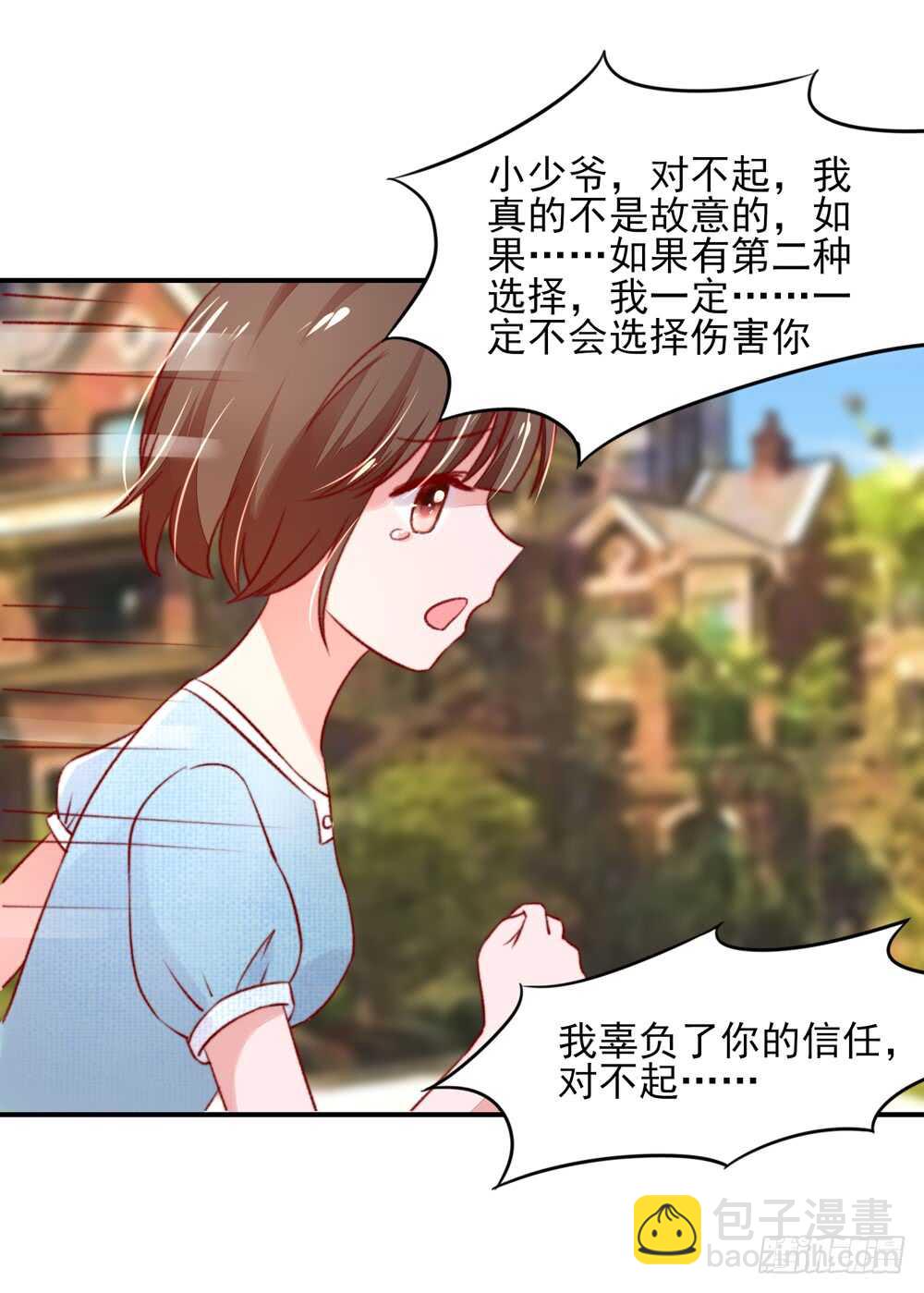 第40话 不是，存心背叛26