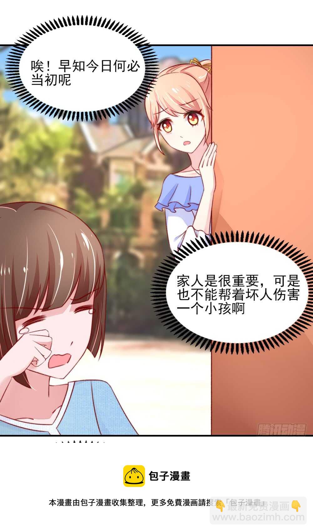第40话 不是，存心背叛30