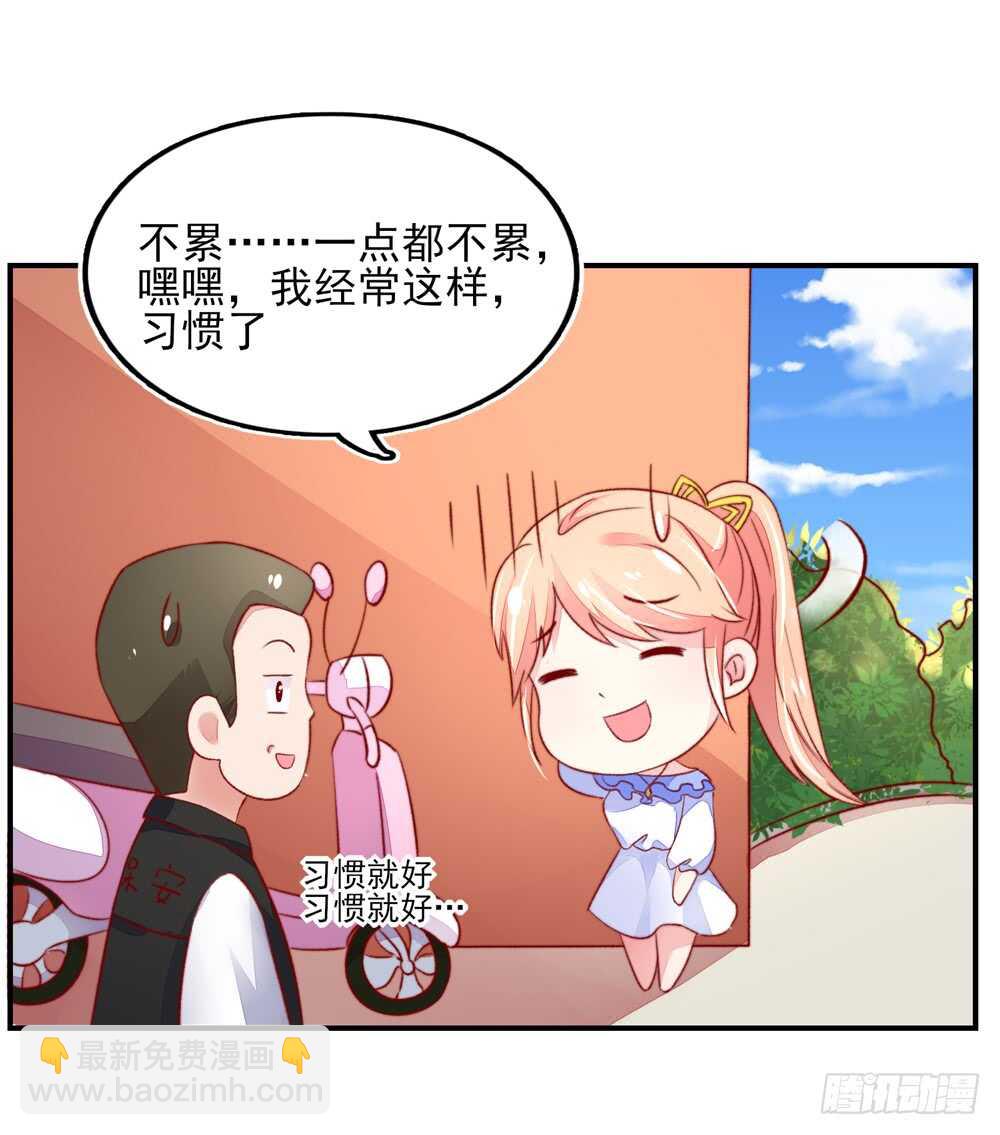 第40话 不是，存心背叛34