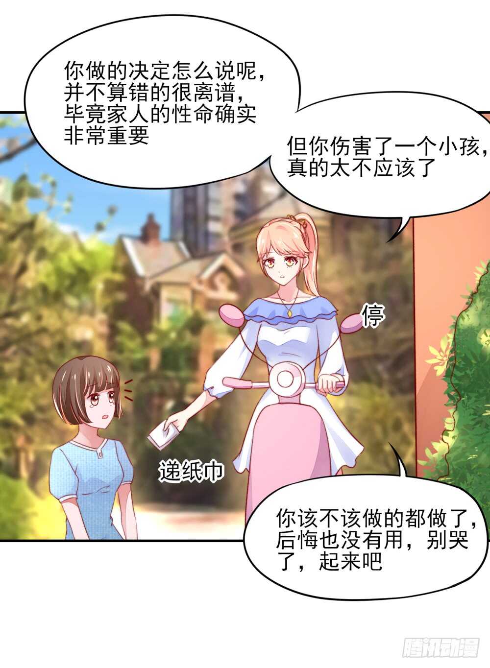 第40话 不是，存心背叛36