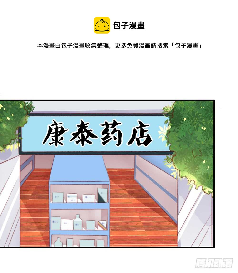 第40话 不是，存心背叛40