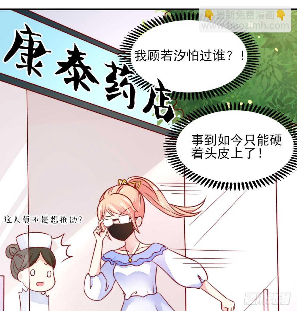 第40话 不是，存心背叛43