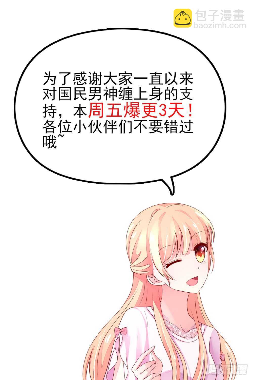 第40话 不是，存心背叛45