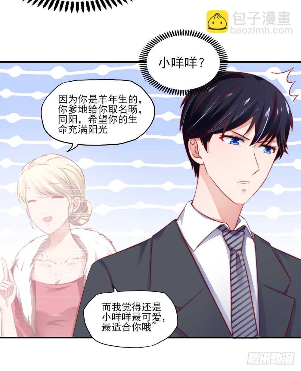 第40话 不是，存心背叛6