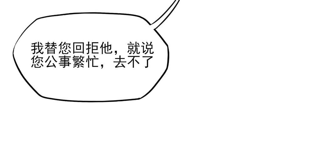第42话 容骁，只会《牵手》13