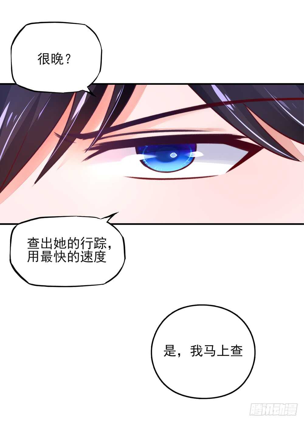 第42话 容骁，只会《牵手》15