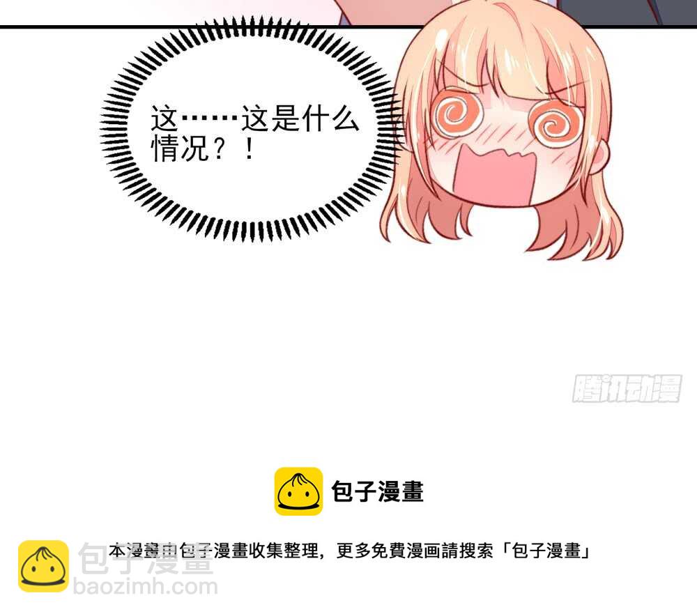第45话 大少，喝醉了10