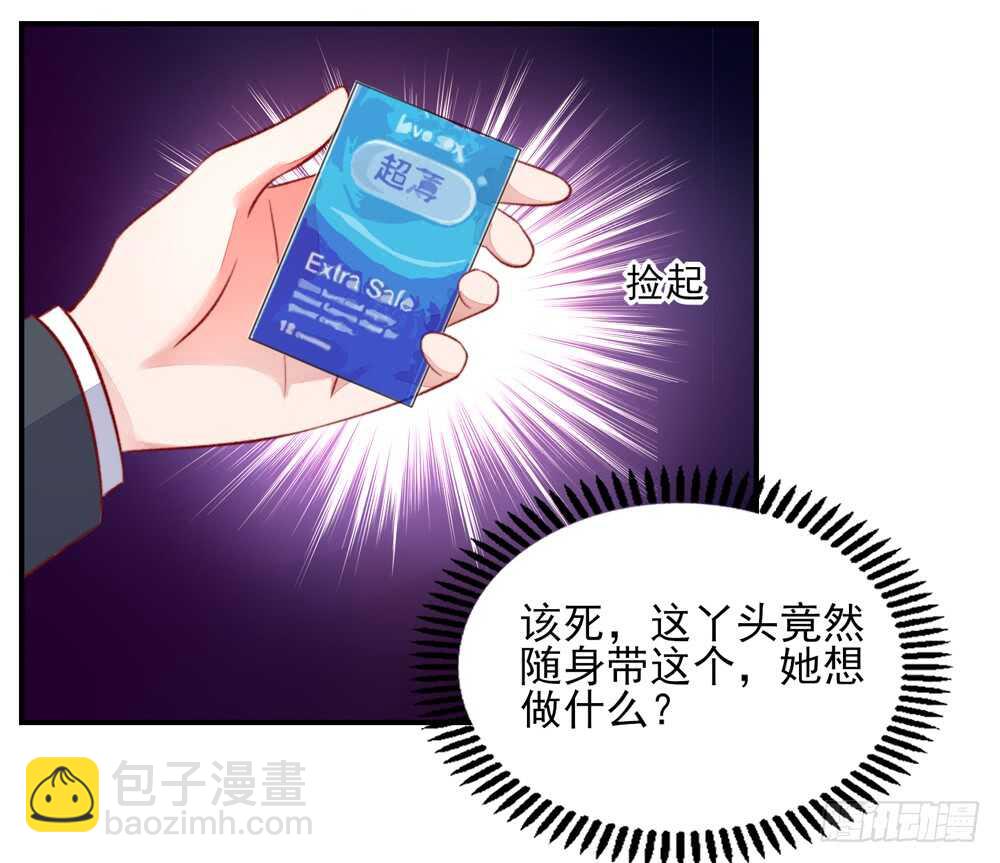 第45话 大少，喝醉了11