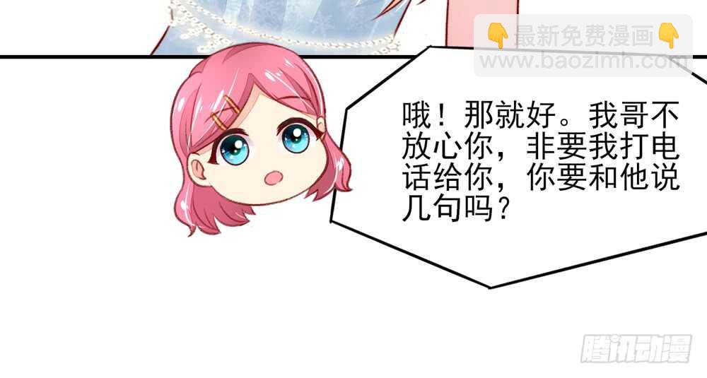 第45话 大少，喝醉了21