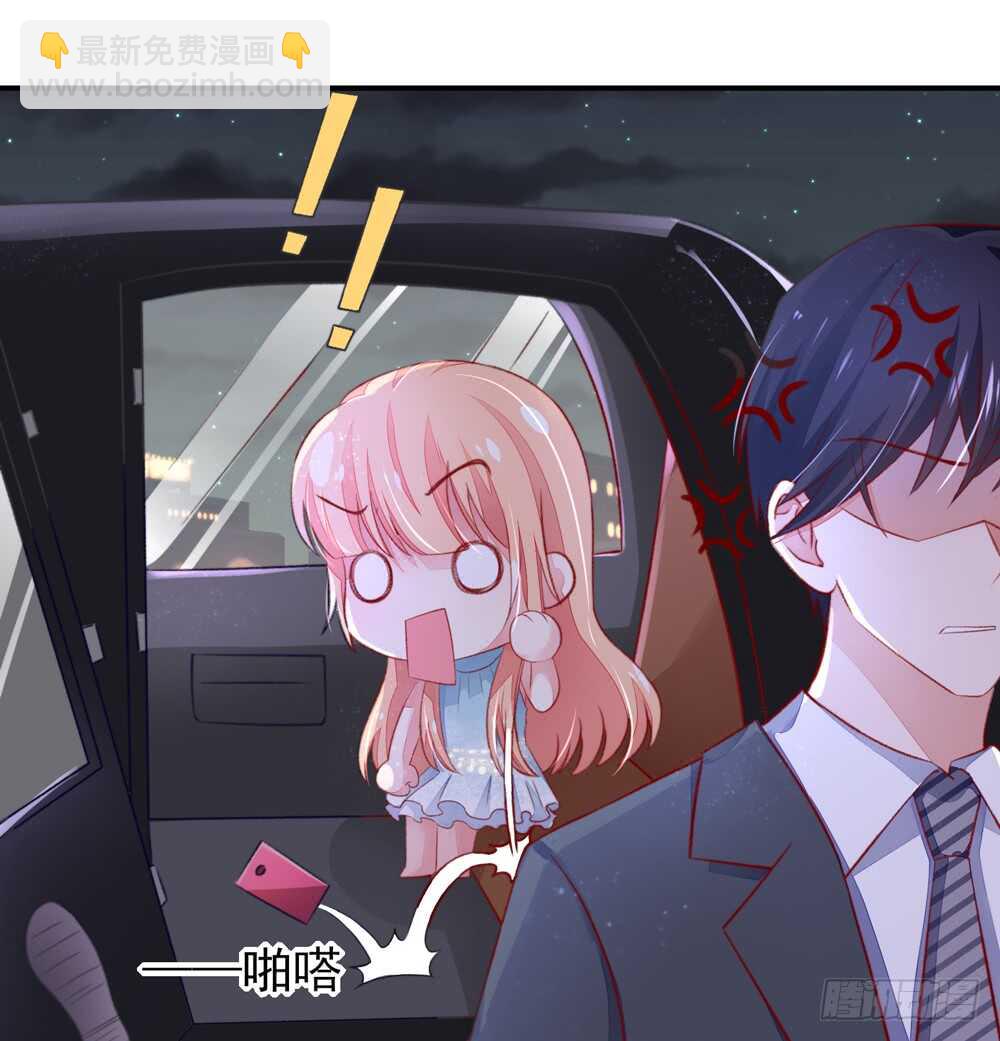 第45话 大少，喝醉了27