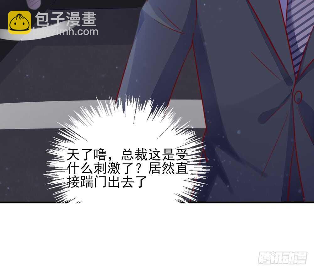第45话 大少，喝醉了28