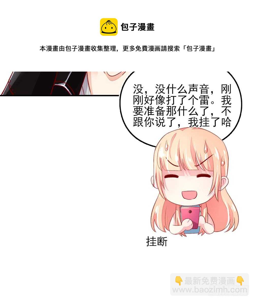 第45话 大少，喝醉了30