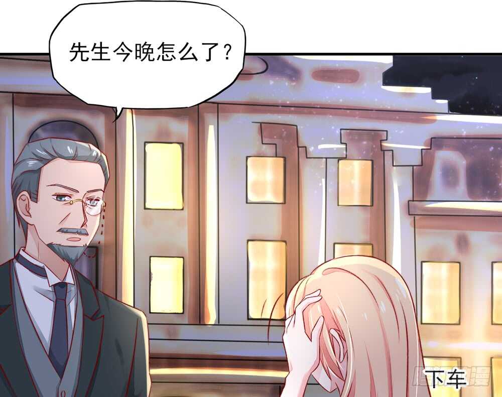 第45话 大少，喝醉了31