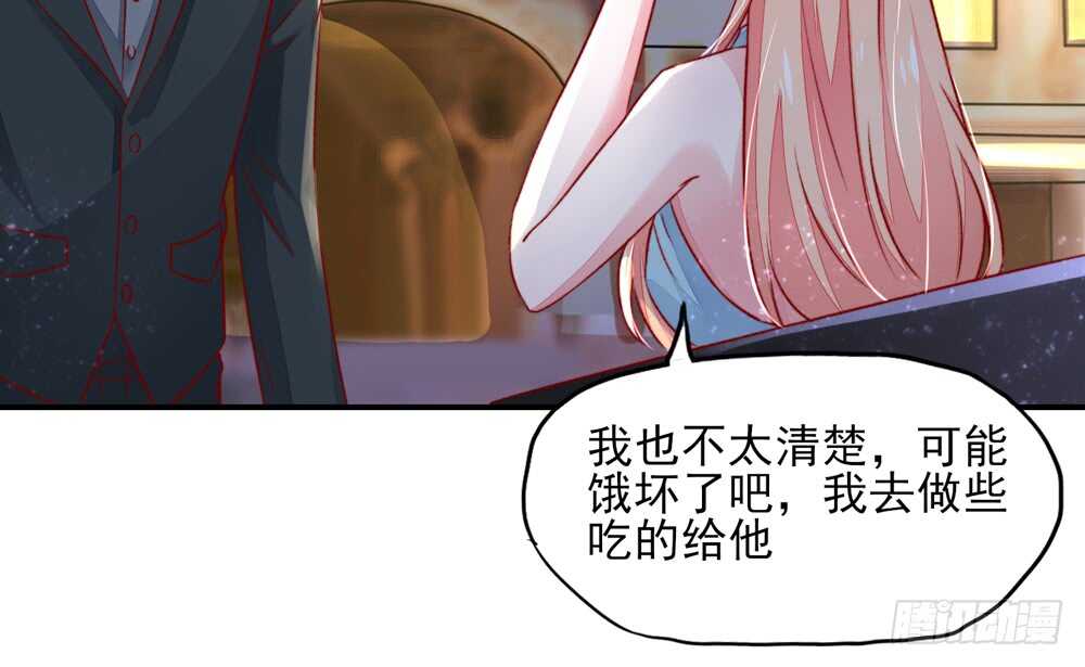 第45话 大少，喝醉了32