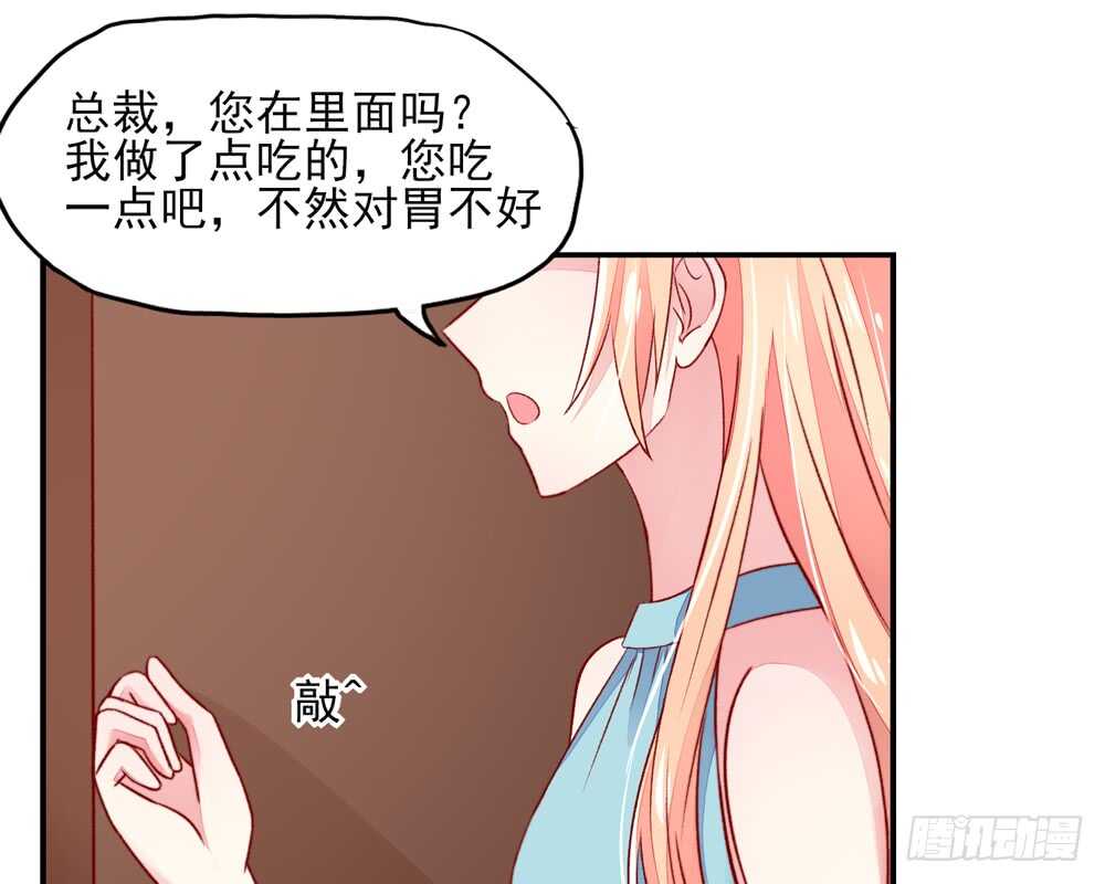 第45话 大少，喝醉了35