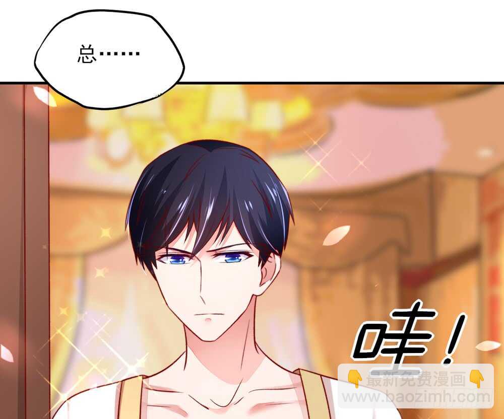 第45话 大少，喝醉了37