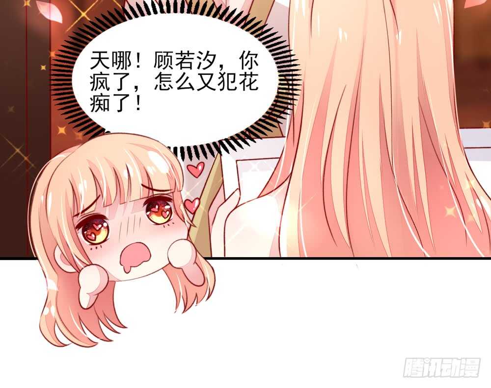 第45话 大少，喝醉了39