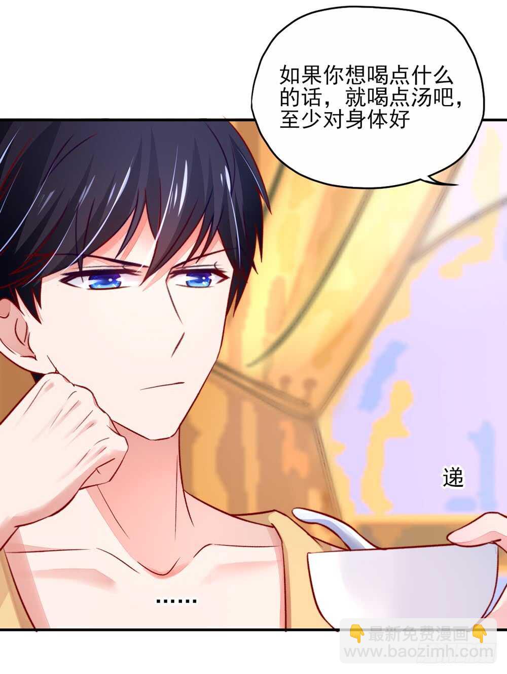 第45话 大少，喝醉了44