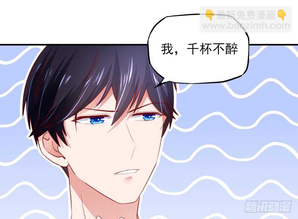 第45话 大少，喝醉了51