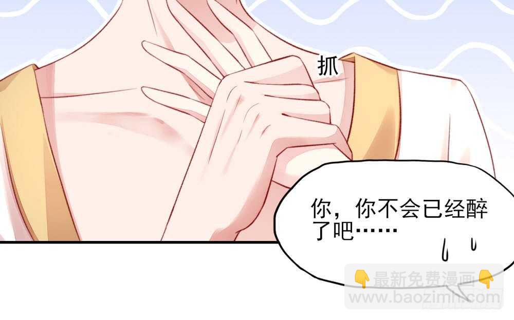 第45话 大少，喝醉了52